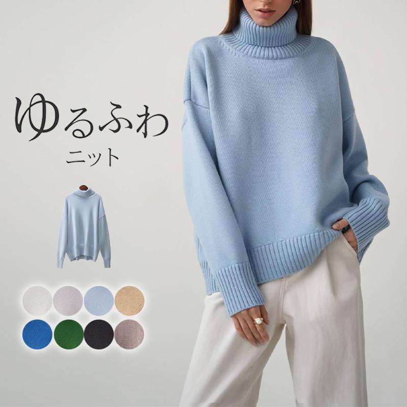 ハイネック ニット チュニックセーター トップス レディース 冬 ニット 長袖 ハイネック タートルネッ..