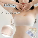 ストラップレス ブラジャー ずれ落ちない シームレス レディース 谷間見せ 美胸 女性 インナー 下着 ノンワイヤー 3 4カップ ドレスブラ 2WA