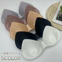 ブラパッド レディース ブラジャーパッド 一体型 1.5cm 付け替え インナー 下着 女性 婦人 ふわふわ ブラカップ