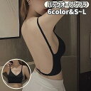 バックオープンブラ ブラジャー バックオープン ブラ レディース 女性 インナー 下着 肌着 ノンワイヤー ブラトップ 背中空き 背中見せ シンプル