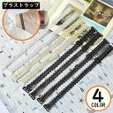 ブラストラップ ブラジャーストラップ ショルダーストラップ ブラ紐 肩紐 レディース レース 滑り止め 見せブラ 下着アクセサリー