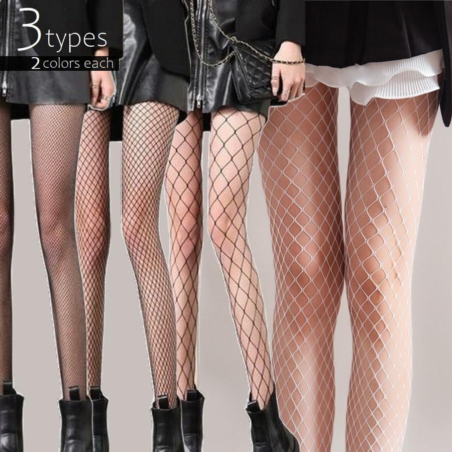 網タイツ 単品 パンスト フィッシュネットタイツ ブラック ホワイト 荒い 細かい 選べる網タイプ 美脚 レディース レッグウエア