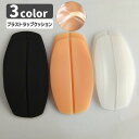 ブラストラップクッション 肩パッド インナー 下着用アクセサリー レディース 女性用 2個セット 滑り止め ズレ防止 柔らかい ソフト シンプル 単色