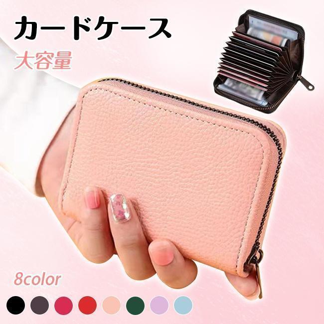カードケース レディース 財布 キャッシュカードケース ポイントカード レザーケース カード入れ お札..