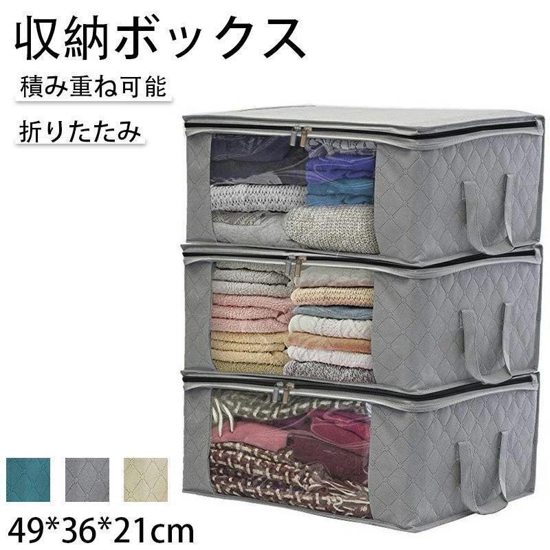 収納ボックス 衣装ケース フタ付き 大容量 37L 布 無地 北欧風 おしゃれ 収納ケース 中身が見える窓付き 折りたたみ 積み重ね可能 クローゼット 押入れ 洋服