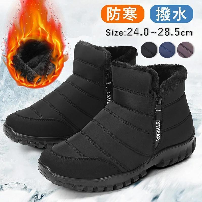 スノーシューズ スノーブーツ メンズ ムートンブーツ 暖かい 雪靴 ショートブーツ 秋冬 カジュアル 防寒 撥水 滑り止め ワークブーツ 登山靴 アウトドア