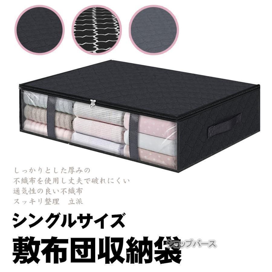 HRDショップの布団収納袋 3個セット 布団収納ケース 布団ケース 収納ケース クローゼット ふとん シングル　敷布団 収納袋 不織布 掛布団 敷布団収納｜アングル2