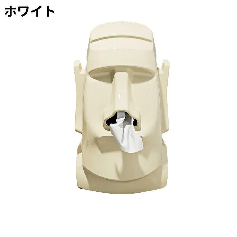 送料無料 ティッシュケース ティッシュスタンド ビッグモアイ ティッシュ入れ モアイグッズ おもしろいグッズ 雑貨 インテリア ギフトモアイ MOAI 鼻から 箱タイプ [2]
