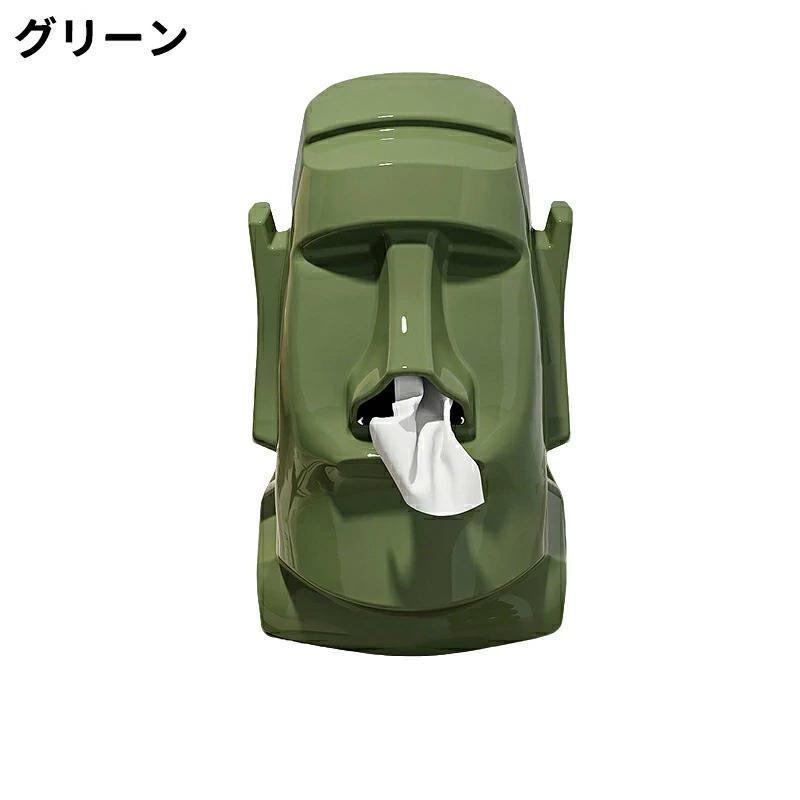 送料無料 ティッシュケース ティッシュスタンド ビッグモアイ ティッシュ入れ モアイグッズ おもしろいグッズ 雑貨 インテリア ギフトモアイ MOAI 鼻から 箱タイプ [3]