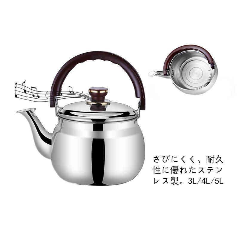 やかん 笛吹き ケトル ステンレス 笛吹きケトル 3L/4L/5L 大容量 湯沸かし ティーケトル 簡単開閉 シルバー ガス火/IH対応 キッチン用