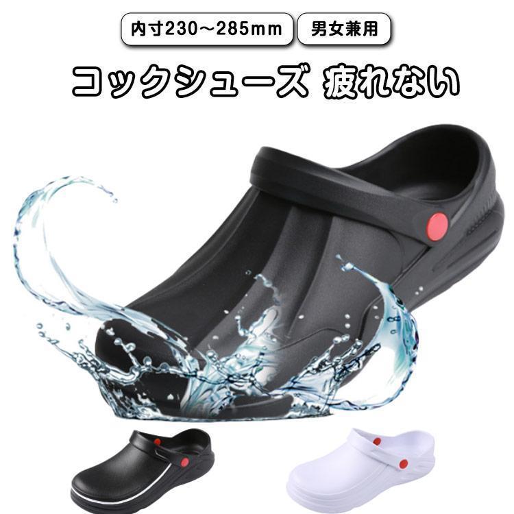 送料無料 コックシューズ 疲れない 厨房シューズ キッチンシューズ 中敷き インソ...