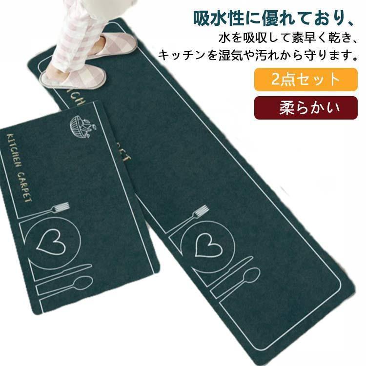 2点セット キッチンマット 45×200cm 45×75cm 北欧 大判 おしゃれ 滑り止め 吸水 速乾 ロング シンプル 台所マット 防ダニ 厚手