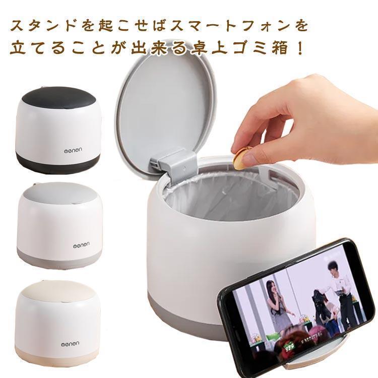 送料無料 ゴミ箱 ふた付き キッチン 生ゴミ入れ 小バエ 小さい スマホスタンド　ダ...