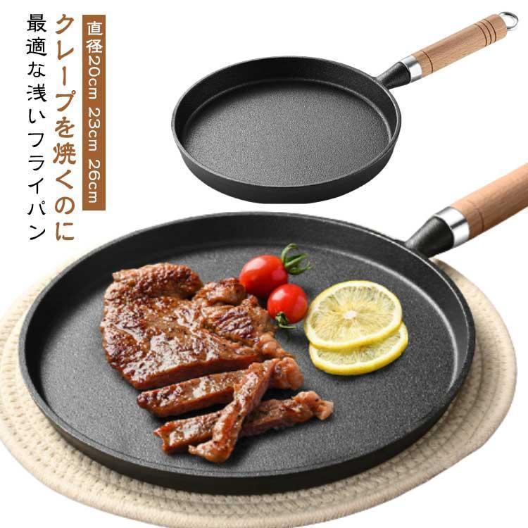 乐天商城 - 送料無料 取っ手付きフライパン フライパン 浅い 直径20cm 23cm 26cm 浅型 フレンチパン キッチン用品 コーティングなし 浅いフライパン クレープ