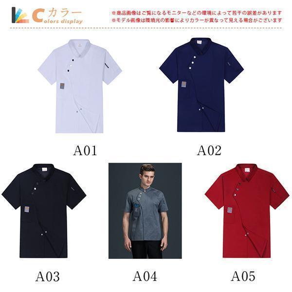 送料無料 コックコート コックシャツ 長袖 半袖 男女兼用 トップス 厨房白衣 コック服 調理服 カフェ ユニフォーム キッチン厨房 レストラン 飲食店 制服 2