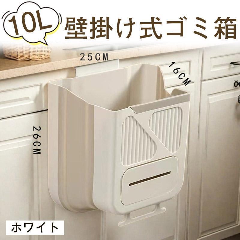送料無料 ごみ箱 掛け式 ゴミ箱 壁掛け おしゃれ シンプル ぶら下げ 生ごみ 台所 洗面所 フタなし コンパクト 引っかける 新生活 キッチン ゴミ箱 [2]