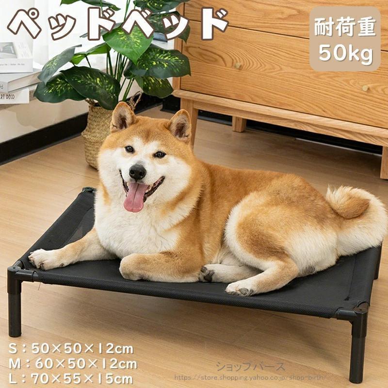 ペットベッド ドッグコット 簡易ベッド コット メッシュ 室内 滑り止め 通気性がいい 洗える 取付簡単 脚付き キャンプ 犬 イヌ 猫 ネコ ペット用品 コット型