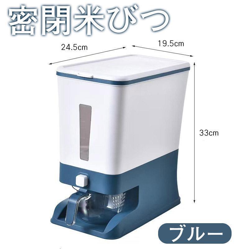 送料無料 米びつ 計量 10kg スリム おしゃれ キッチン用品 キッチン収納 ライスストッカー ライスボックス 無洗米 ギフト