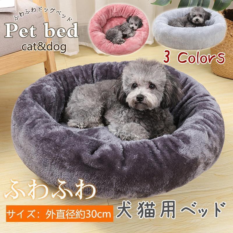 ペットベッド 犬 猫 x ペットハウス 寝袋 ドックベッド 冬用 暖かい 円形 ペットグッズ 寝具 ふわふわ ..