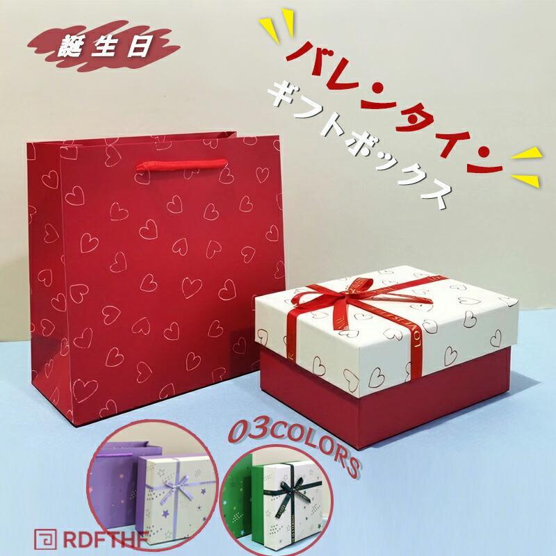 送料無料 03 カラー展開 誕生日やバレンタインの贈り物に最適ペーパーバッグとキャンディボックスのセットで収納 心温まるプレゼントに最適なギフトセット