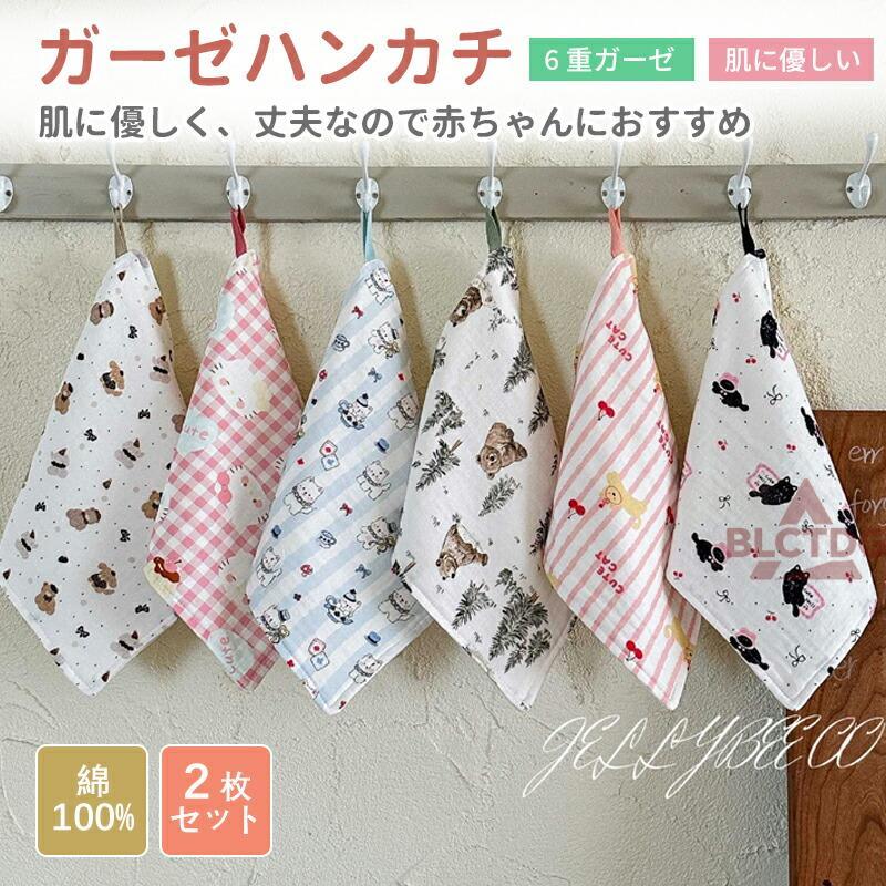 2枚組 ガーゼタオル ベビー フェイスタオル 保育園 25×25cm 30 × 30cm 綿100% 入園準備 ハンドタオル ガーゼハンカチ キッズ 新生児 バスタオル バスタオルト