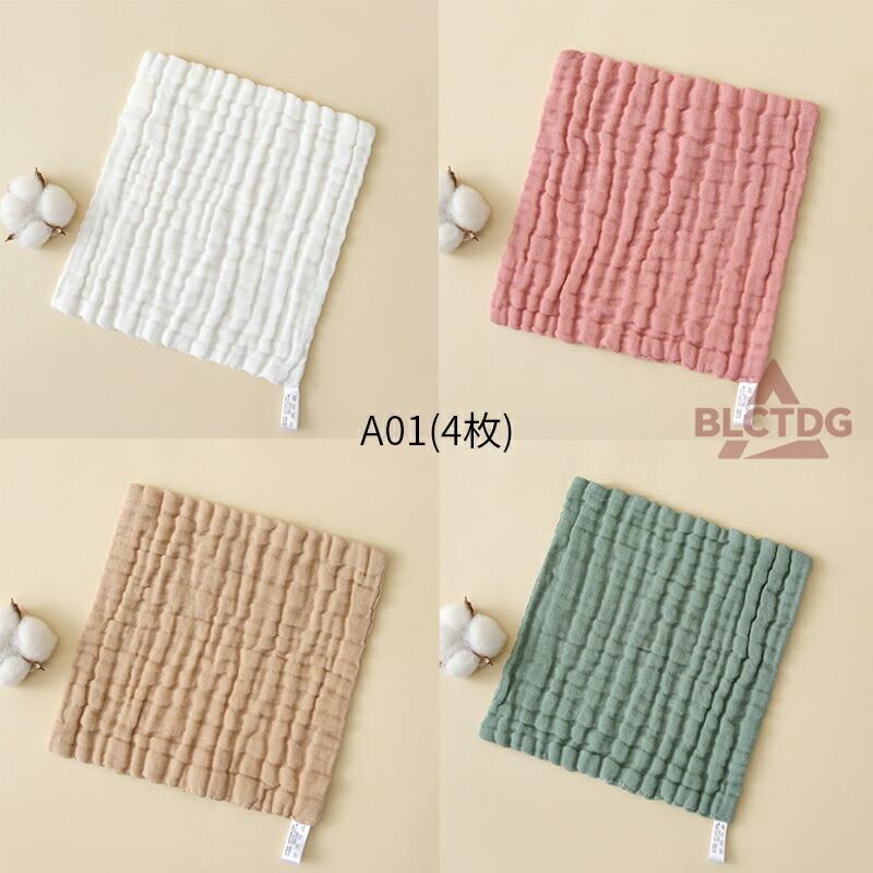 送料無料 4枚組 くすみカラー ガーゼタオル ベビー フェイスタオル 25×25cm 6重ガーゼ ハンドタオル ガーゼハンカチ キッズ 保育園 綿100% 入園準備 新生児 バスタオルト [2]