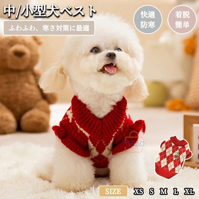 ペットセーター ペット服 猫 犬 クリスマス セーター 可愛い 秋 冬 着用簡単 犬用 猫用 いぬ  ...