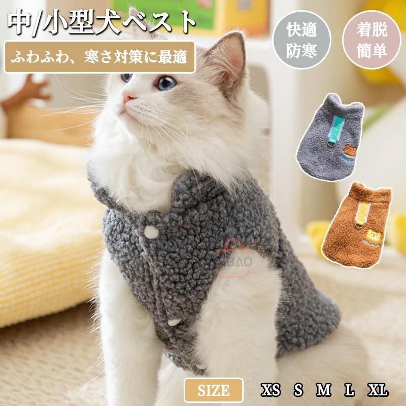 ペットセーター ペット服 猫 犬 クリスマス セーター 可愛い 秋 冬 着用簡単 犬用 猫用 いぬ  ...