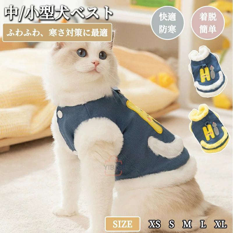 ペットセーター ペット服 猫 犬 セーター 可愛い 秋 冬 着用簡単 犬用 猫用 いぬ ねこ ペット ...