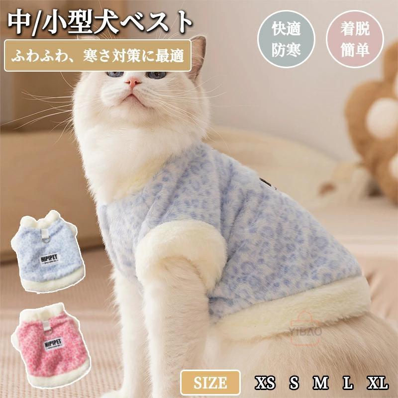 ペットセーター ペット服 猫 犬 セーター 可愛い 秋 冬 着用簡単 犬用 猫用 いぬ ねこ ペット ...