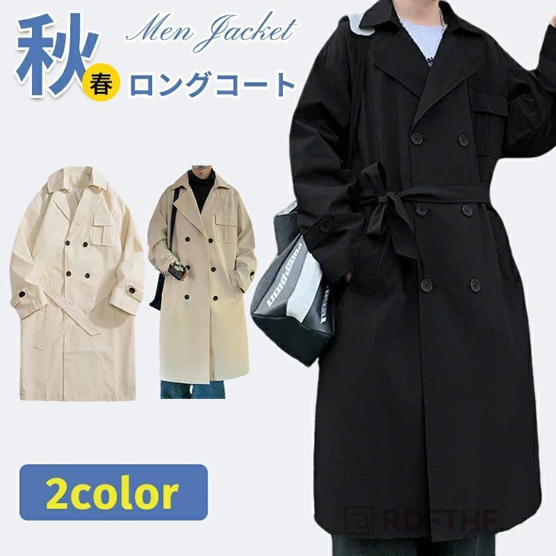 送料無料 トレンチコート ロングコート メンズ レディース スプリングコート ビジネスコート 春秋冬 スーツ コート 黒 杏色 ビジネス カジュアル チェスターコート コート