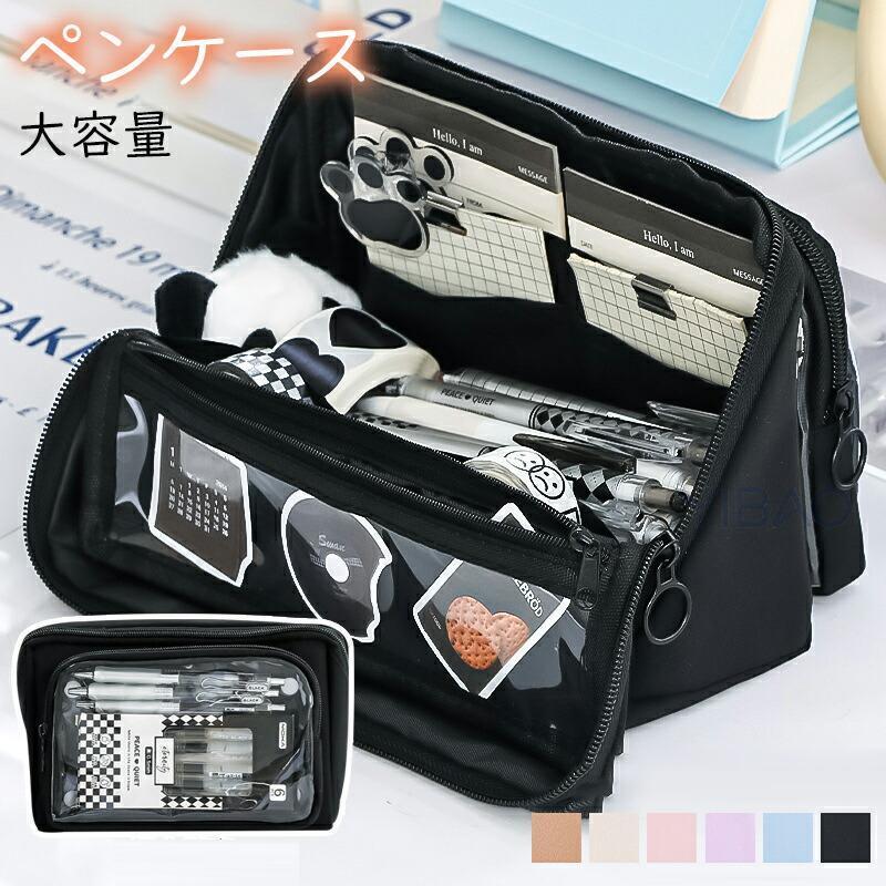 筆箱 ペンケース ペンバッグ 鉛筆ケース 文房具バッグ 筆袋 筆入れ 透明 大容量 可愛い 男の子 女の子 ..