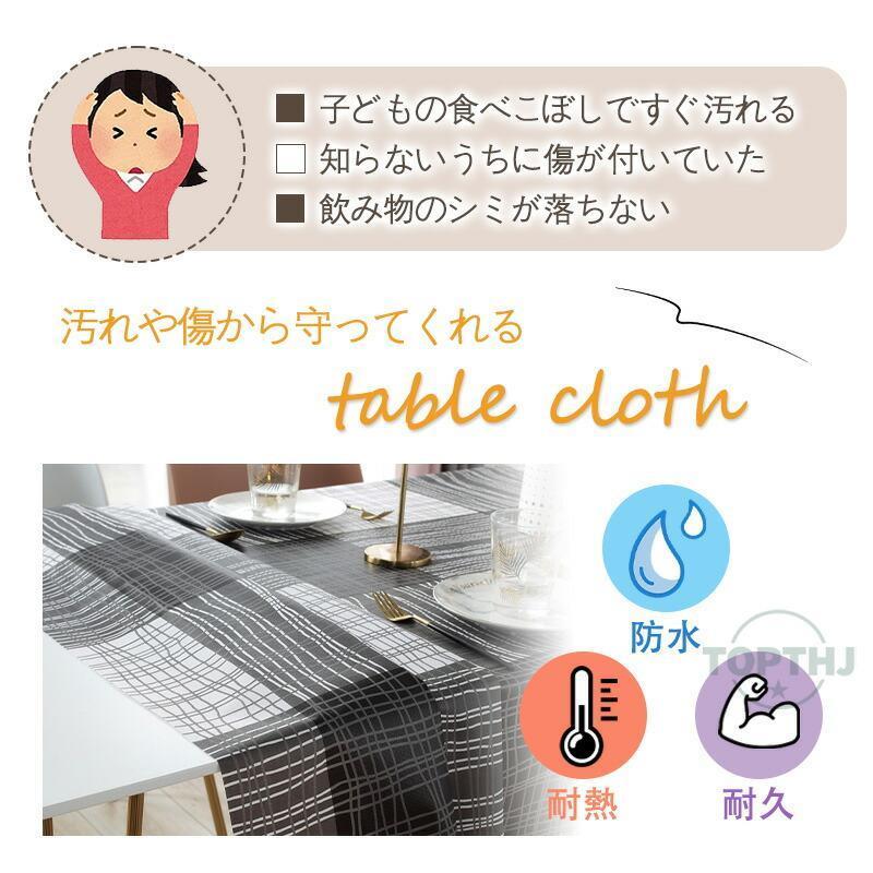 送料無料 テーブルクロス テーブルマット ビニール PVC製耐熱 すべり止め 撥水 防カビ 傷防止 長方形 家庭用 汚れ防止 上品 テーブルカバー ダイニング キッチン シンプル [3]