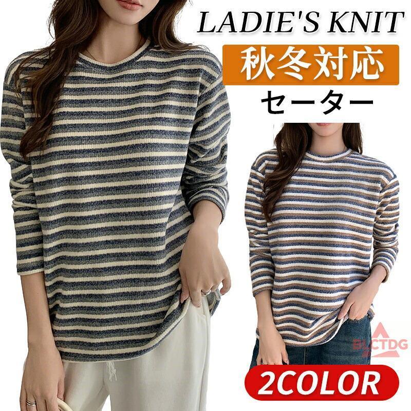 ◆【商品説明】商品名 ニット セーター レディース 長袖 ニットセーター ラウンドネック 洗えるニット ニットトップス オフィス カジュアル インナー 柔らか 普段着 秋 冬 あったかカットソー 長袖セーター ゴルフ きれいめ 通学 通勤 会社 仕事素材 ポリエステルカラー グレー カーキサイズ 各サイズの寸法については画像のサイズ表にご参照ください。生産国 中国関連キーワード：ニット セーター レディース ニット 長袖 ニットセーター トップス 柔らかニット レディース ボーダー柄 セーター クルーネック ニットセーター トップス 暖かい 保温 長袖 ニットトップス オフィスカジュアル 洗えるニット ビジネス 長袖ニット プルオーバー 秋冬 冬 冬服