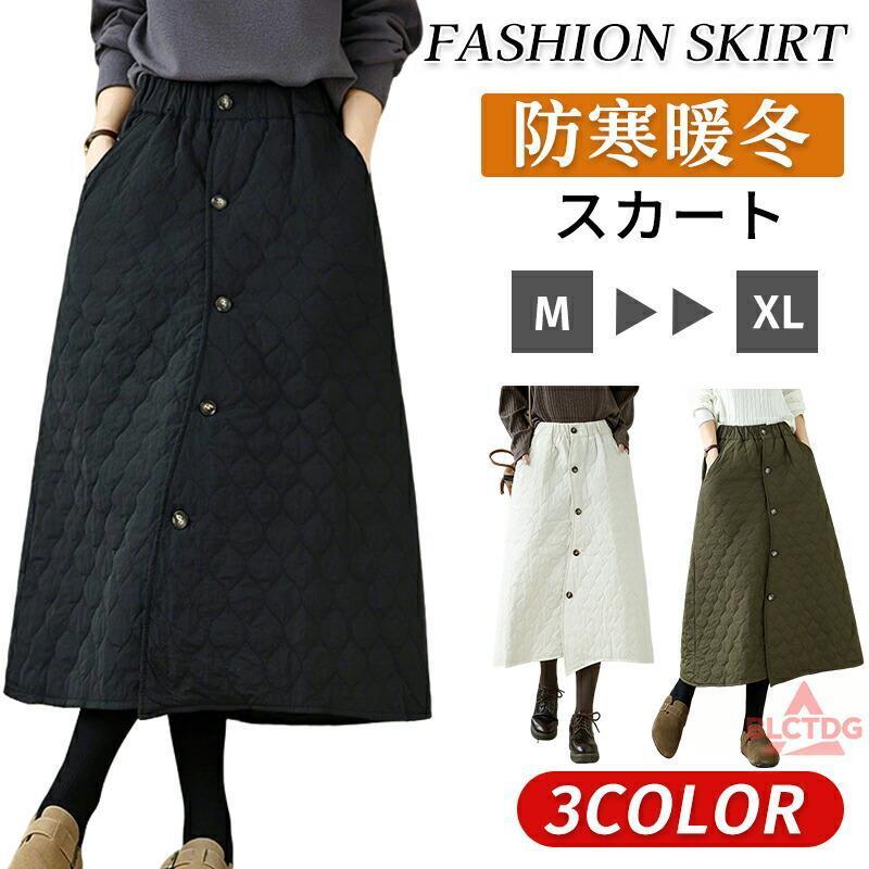 送料無料 スカート ロングスカート マキシスカート ロング レディース マキシ 大きいサイズ 体型カバー Aライン 変形 キルティング キルト ハイウエスト リラックス ゴム