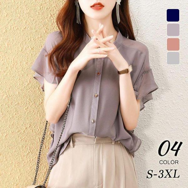 送料無料 夏新作ブラウス レディース 夏 シャツ 全4色 S-3XL 半袖ブラウス フレア袖 前開き フリル フレンチ袖 薄手 トップス 50代 40代 30代 20代 オフィスカジュアル 夏 hrd2025-10008375 HRDショップ パッケージ画像