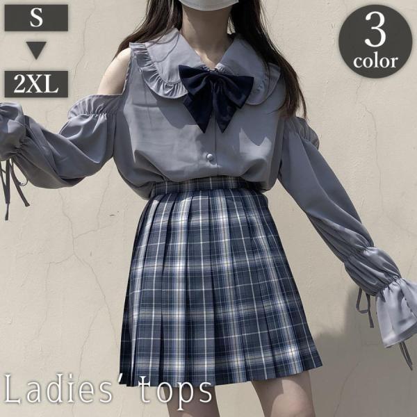 送料無料 シャツ ブラウス レディース 女性 トップス 長袖 オフショルダー 肩出し フリル ギャザー 萌え袖 パフスリーブ ビッグカラー ..