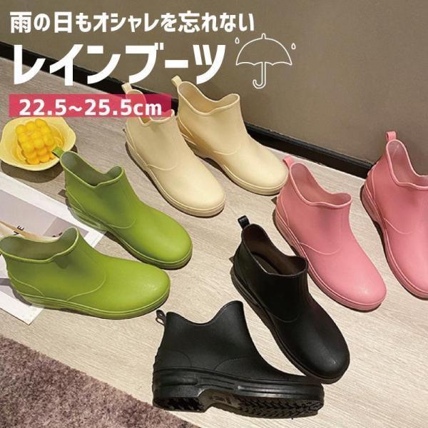 靴 - 送料無料 レインシューズ レインブーツ レディース 女性用 婦人用 長靴 雨靴 レイングッズ 雨具 ショート丈 無地 単色 ブラック シンプル かわいい おしゃ