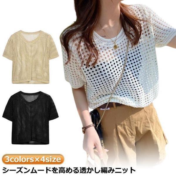 Rakuten - 送料無料 サマーニット レディース 着やせ 大きいサイズ グルーネック カットソー 夏 ブラウス プルオーバー 透かし編み 透け感 春秋 半袖ニット ゆったり