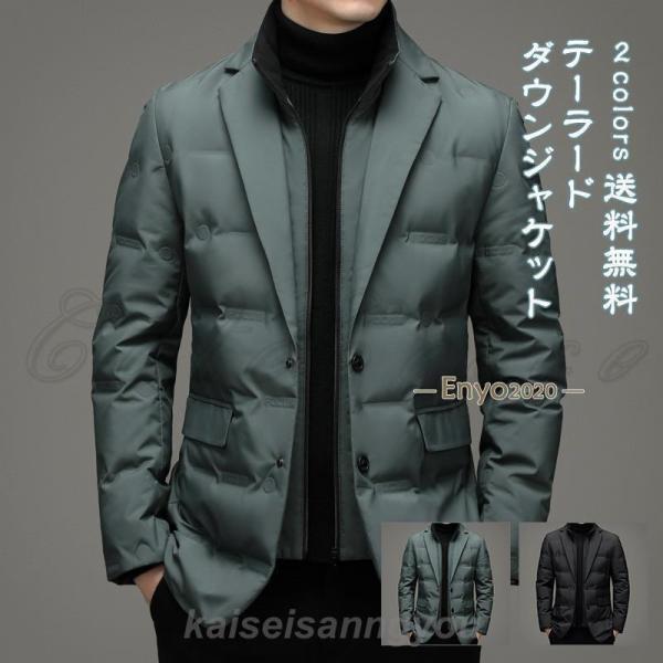 Rakuten - 送料無料 ダウンジャケット メンズ ダウンコート 立襟 テーラード 長袖 軽量 防寒 秋冬 アウター 紳士 暖かい 無地 ビジネス 通勤 通学 アウトドア おしゃれ