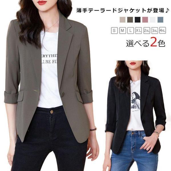 乐天商城 - 送料無料 レディース サマージャケット テーラードジャケット 七分袖 薄手 夏 春秋 ライトアウター 大きいサイズ ショート丈 軽量 冷房対策 通勤