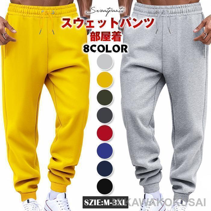 乐天商城 - 送料無料 スウェットパンツ メンズ ジョガーパンツ サルエルパンツ メンズ
