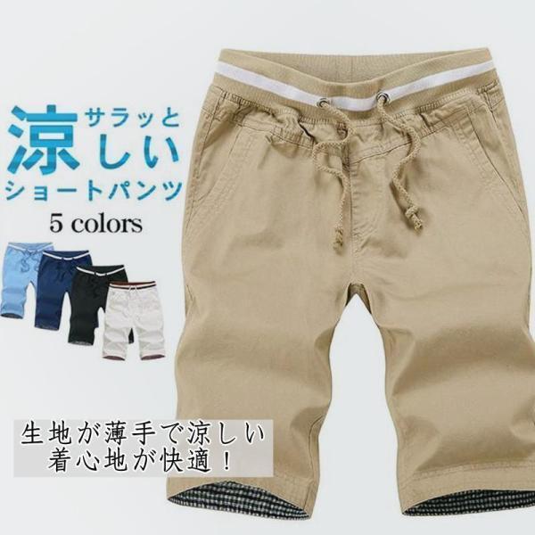 Rakuten - 送料無料 ハーフパンツ メンズ 短パン ショートパンツ 大きいサイズ 無地 夏 ゆったり 五分丈 運動服 夏服 スポーツウェア スポーツ カーゴパンツ