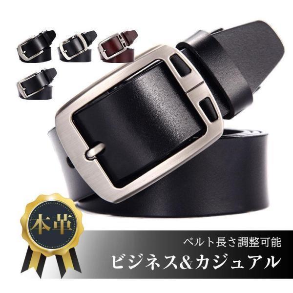送料無料 ベルト メンズ 本革 ビジネス カジュアル 社会人 学生 高校生 プレゼント レザー 紳士 父の日 敬老の日 ゴルフウェア