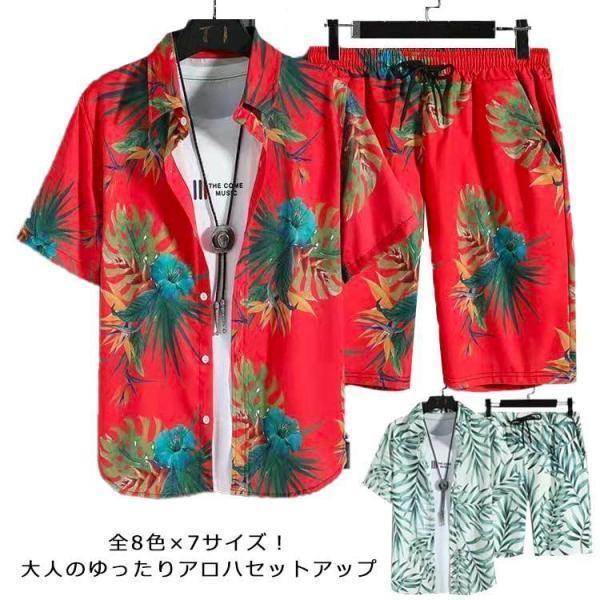 送料無料 アロハシャツ セットアップ メンズ 花柄 総柄 半袖シャツ カジュアル リゾート ショートパンツ 上下セット おしゃれ トップス 短パン 半ズボン 夏