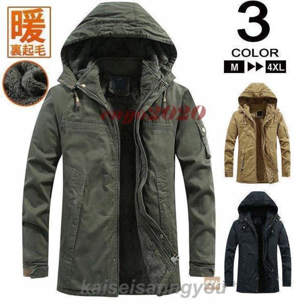 楽天市場】モッズコート n－3b メンズの通販