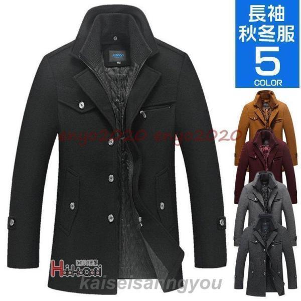 送料無料 チェスターコート メンズ 防寒 アウター ウール 40代 50代 ビジネスコート 衿脱着式 中綿入り 冬 秋