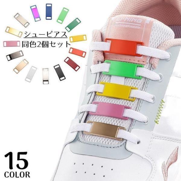 お気に入りのシューズを自分好みにカスタマイズ・プレートタイプのシューピアス同色2個セットです。【サイズについて】画像をご参照ください。【素材について】合金【カラーについて】生産ロットにより柄の出方や色の濃淡が異なる場合がございます。お使いの...