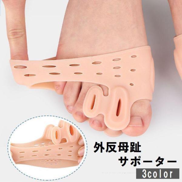 外反母趾サポーター 外反母趾サポート 1足分 左右セット フットケア セパレーター 広げる ソフト 柔らかい 足指保護 痛み軽減 男性 女性 男女兼用