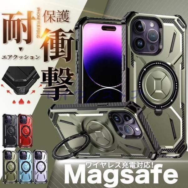 Rakuten - 送料無料 スマホケース MagSafe対応 iPhone14 16 Pro ケース リング アイフォン15 携帯ケース 耐衝撃 スマホ 携帯 iPhoneケース